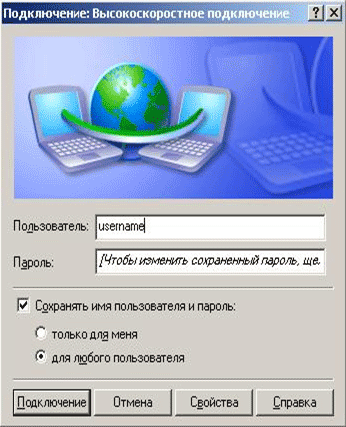 pppoe_xp_009